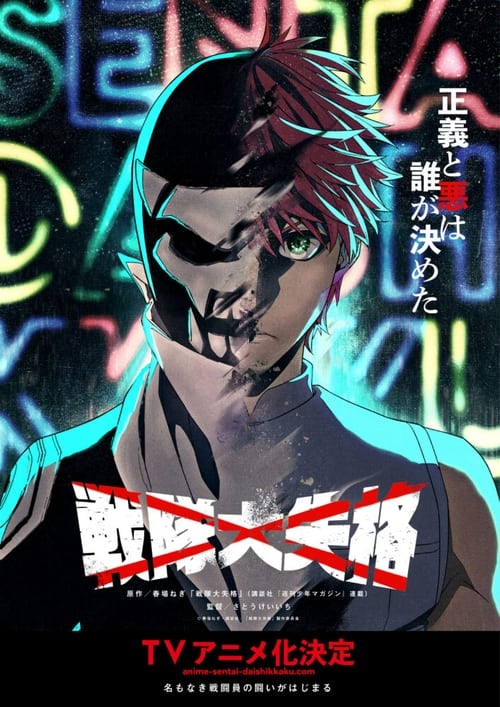 Sentai Dai Shikkaku Torrent (2024) WEB-DL 720p/1080p Legendado Download